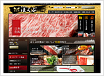 但馬牛の通販ほくぶ